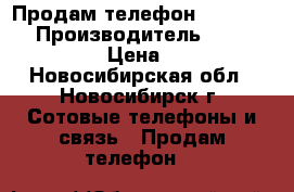 Продам телефон Panasonic  › Производитель ­ Panasonic  › Цена ­ 800 - Новосибирская обл., Новосибирск г. Сотовые телефоны и связь » Продам телефон   